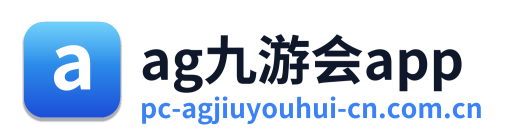 ag九游会app